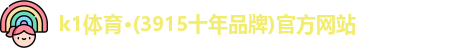 k1体育